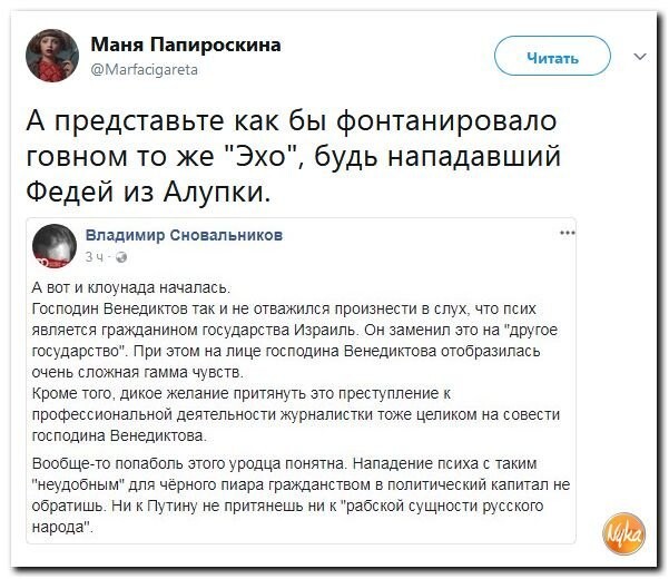 Политические коментарии соцсетей - 276