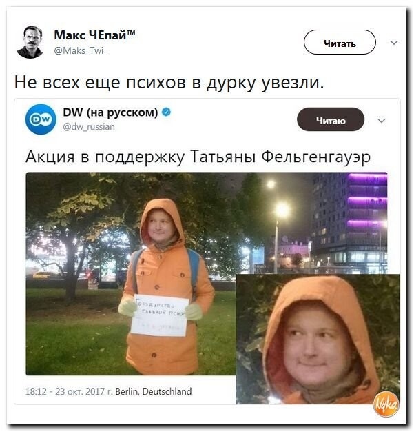Политические коментарии соцсетей - 276