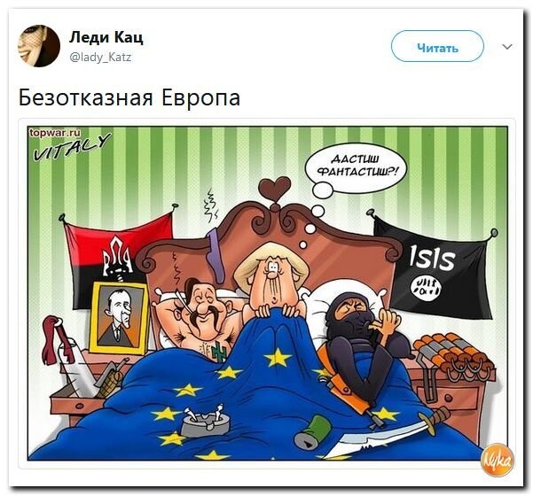 Политические коментарии соцсетей - 276