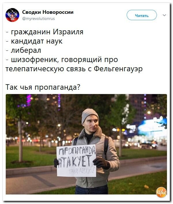 Политические коментарии соцсетей - 276