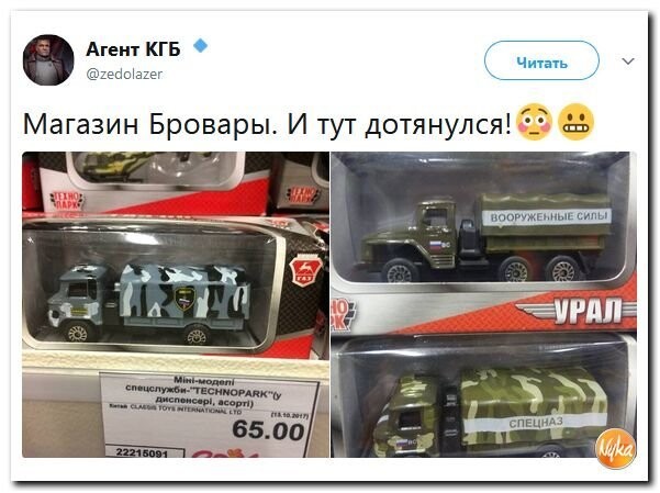 Политические коментарии соцсетей - 276