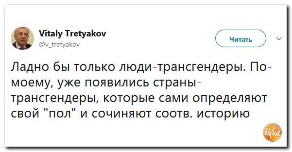 Политические коментарии соцсетей - 276