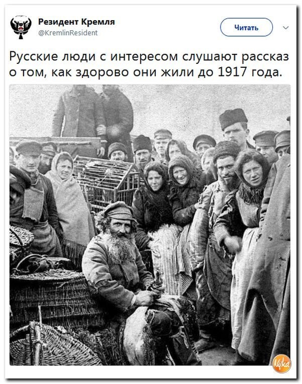 Политические коментарии соцсетей - 276