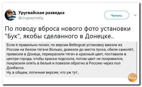 Политические коментарии соцсетей - 276