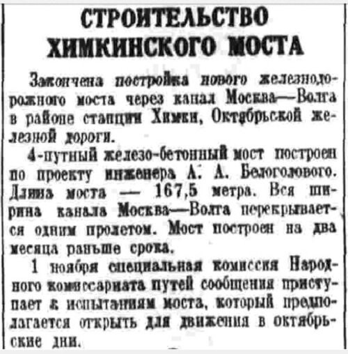 «Правда», 24 октября 1935 г.