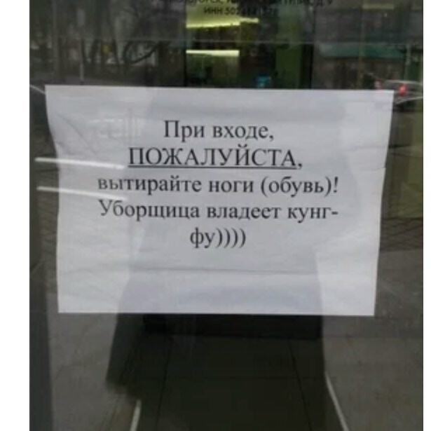 Уборщице, без навыков восточных единоборств, найти работу очень сложно 