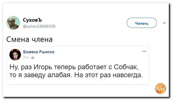 Политические коментарии соцсетей - 277