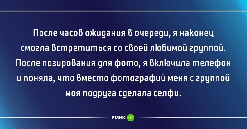 Это провал: 18 невыдуманных историй