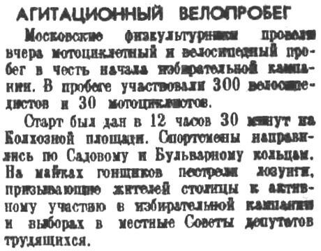 «Правда», 25 октября 1939 г.