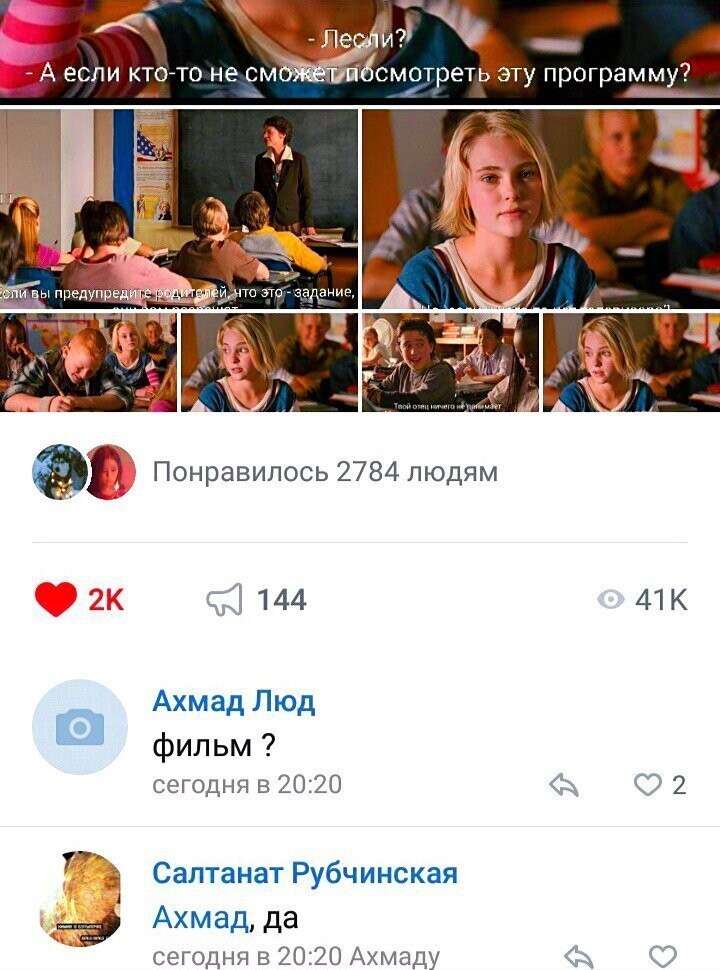 Пост на Фишках