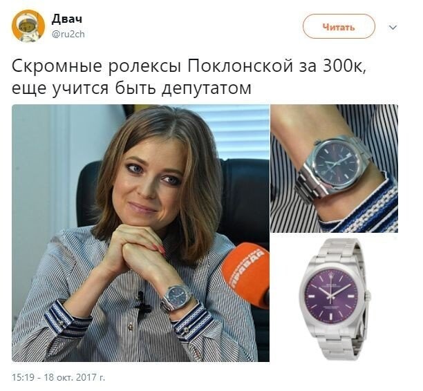 Наташа