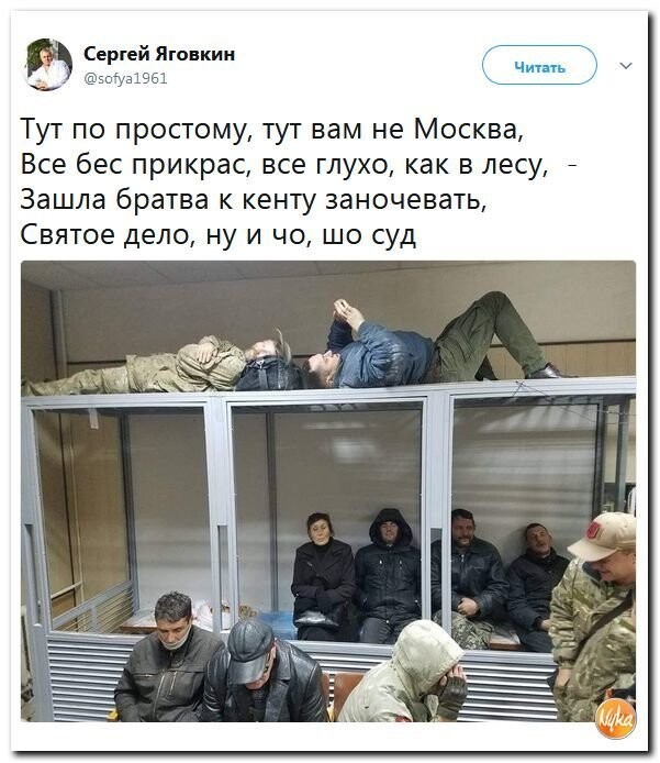 Политические коментарии соцсетей - 279