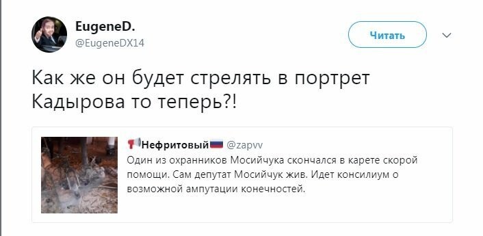 Политические коментарии соцсетей - 279