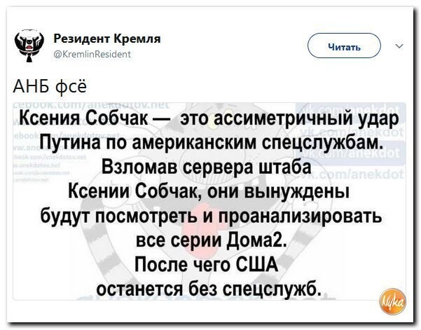 Политические коментарии соцсетей - 279