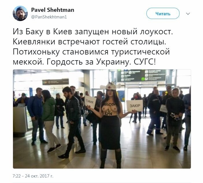 Политические коментарии соцсетей - 279