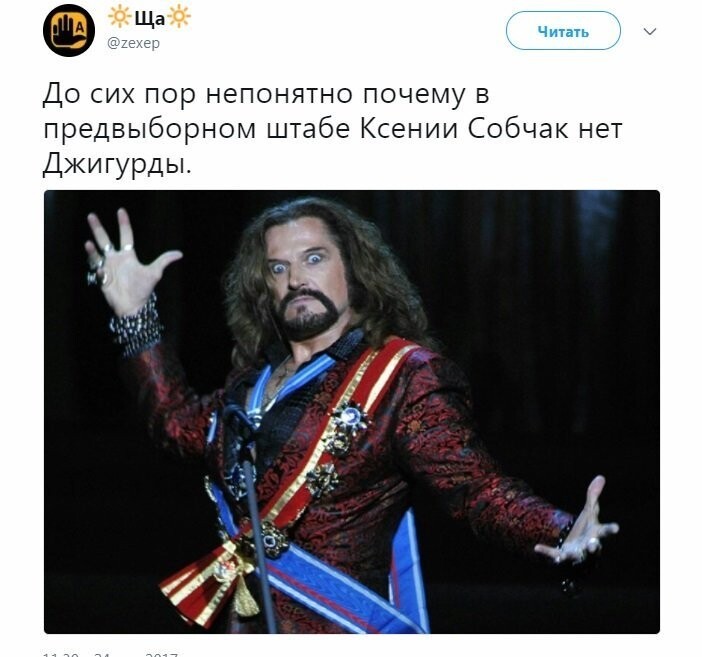 Политические коментарии соцсетей - 279