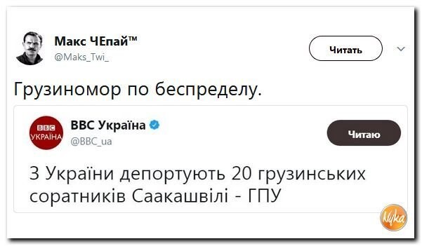Политические коментарии соцсетей - 279