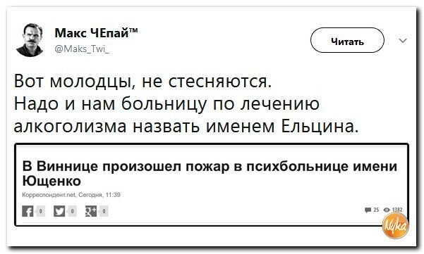 Политические коментарии соцсетей - 279
