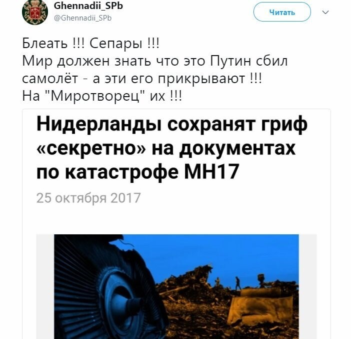 Политические коментарии соцсетей - 279