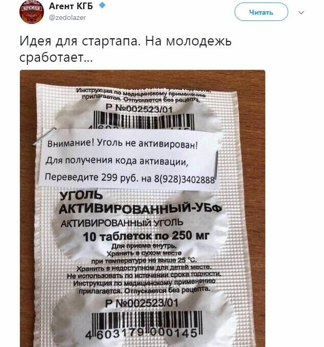 Политические коментарии соцсетей - 279
