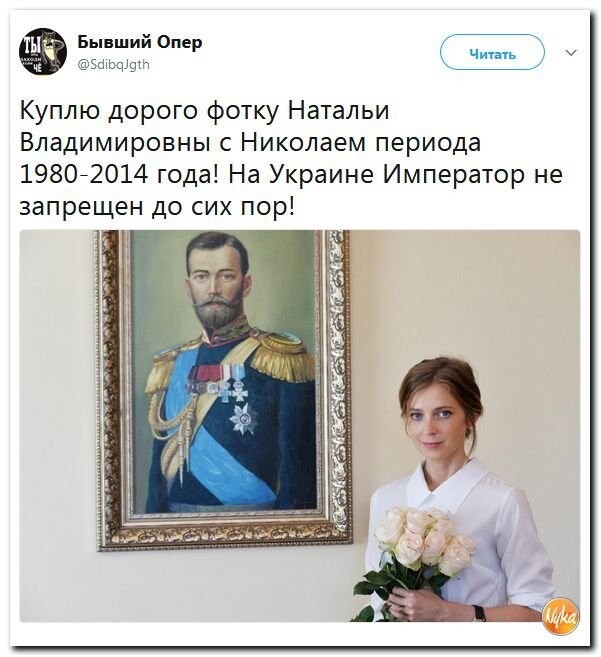 Политические коментарии соцсетей - 279