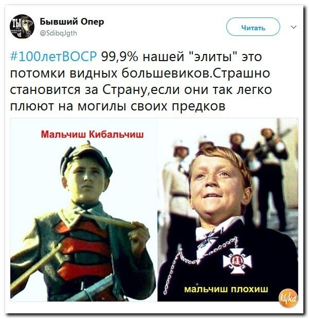 Политические коментарии соцсетей - 279