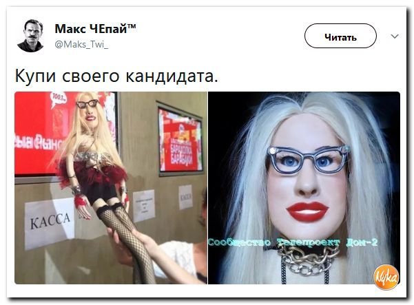 Политические коментарии соцсетей - 279