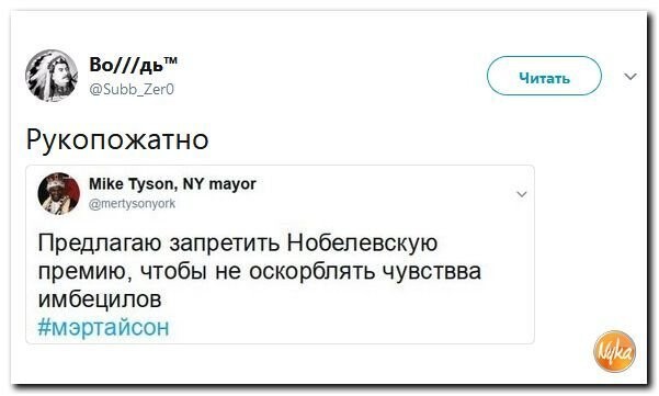 Политические коментарии соцсетей - 279
