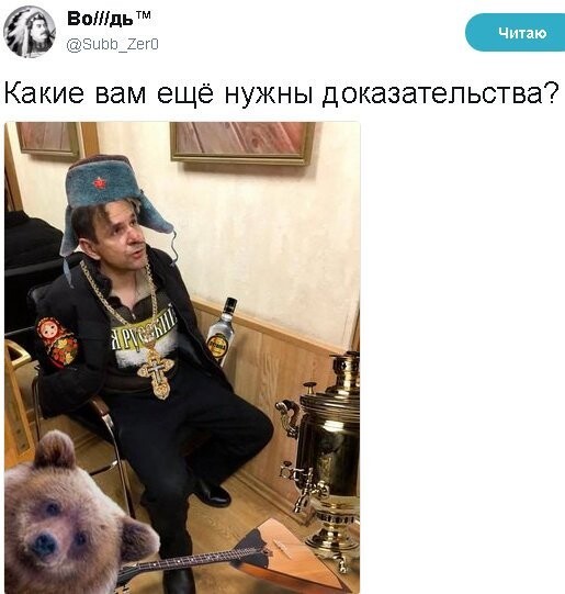 Политические коментарии соцсетей - 279
