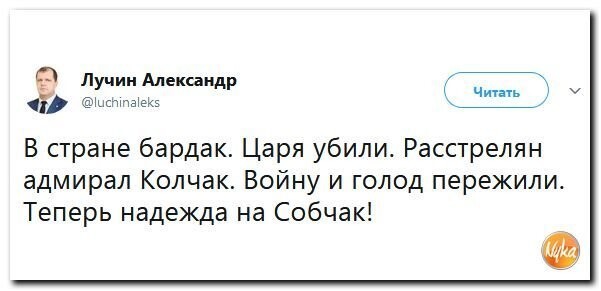 Политические коментарии соцсетей - 279