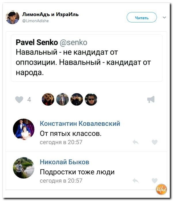 Политические коментарии соцсетей - 279