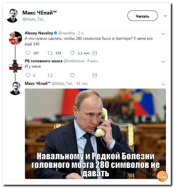 Политические коментарии соцсетей - 279