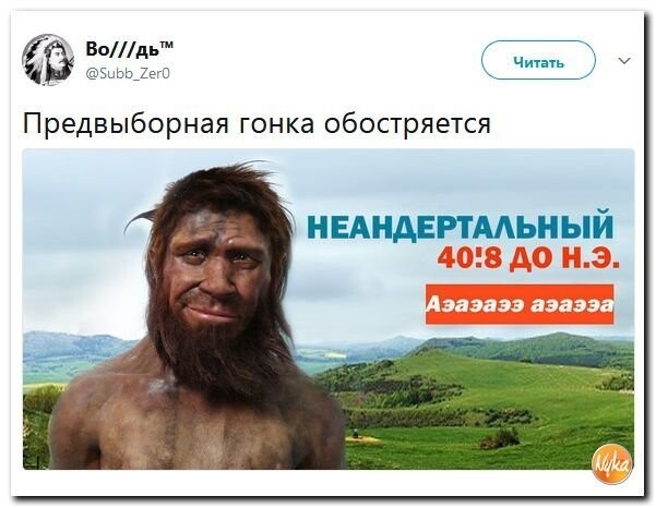 Политические коментарии соцсетей - 279