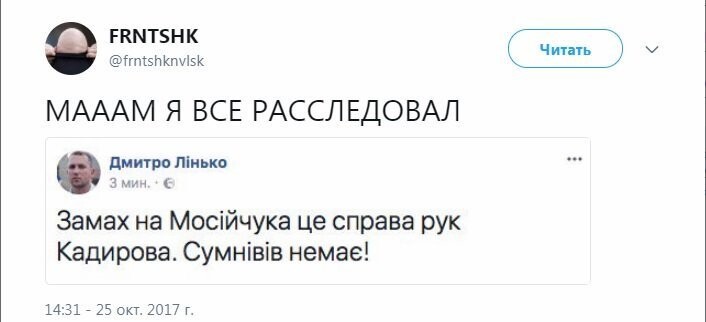 Политические коментарии соцсетей - 279
