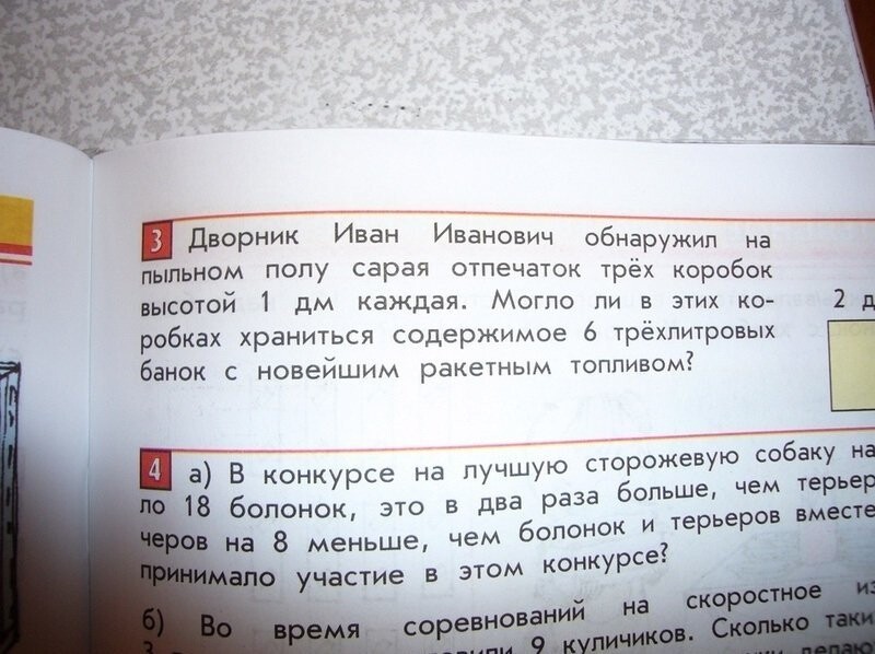 Смешные задачки
