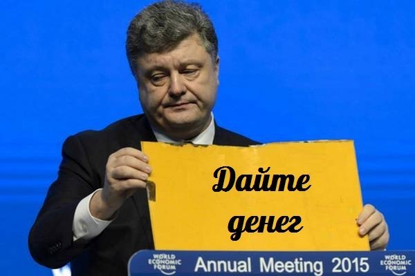 В Киеве уже не рады: «Вредный» МВФ превратил Украину в международную попрошайку