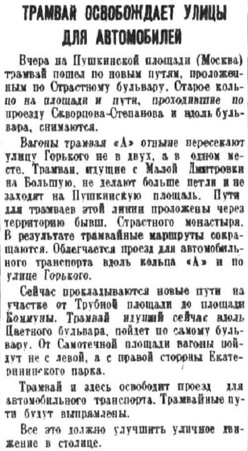 «Правда», 26 октября 1936 г.