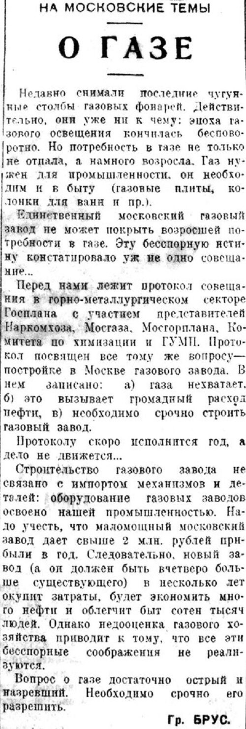 «Известия», 26 октября 1934 г.