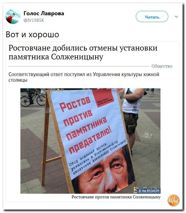 Политические коментарии соцсетей - 281