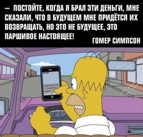 Подборка цитат из сериала Симпсоны - The Simpsons