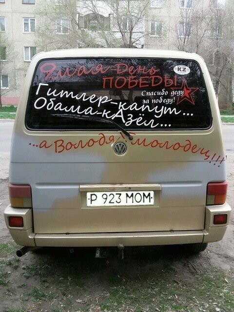 Автовсячина