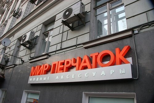 Параллельные миры отечественного маркетинга