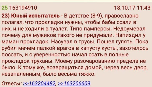 Смешные комментарии из социальных сетей от Роман за 29 октября 2017 09:12