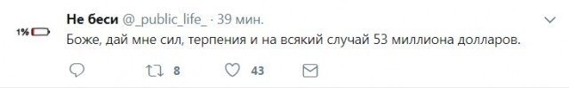 Смешные комментарии из социальных сетей