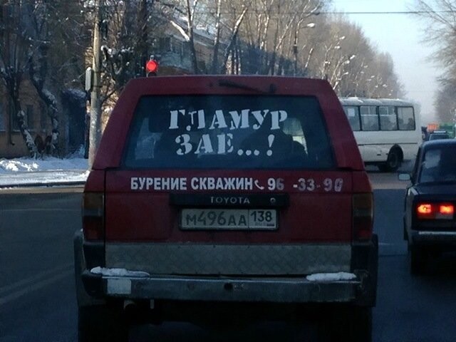 Автовсячина