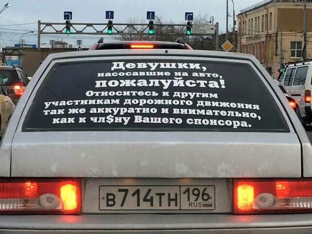 Автовсячина