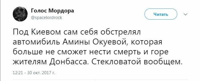 Политические коментарии соцсетей - 287