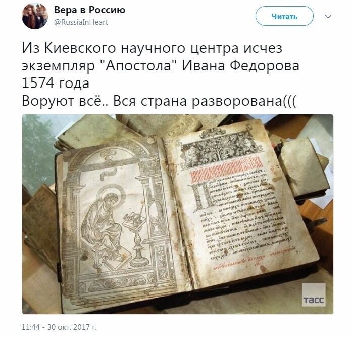 Политические коментарии соцсетей - 287