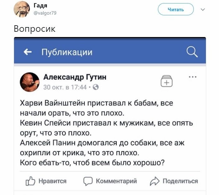 Политические коментарии соцсетей - 287