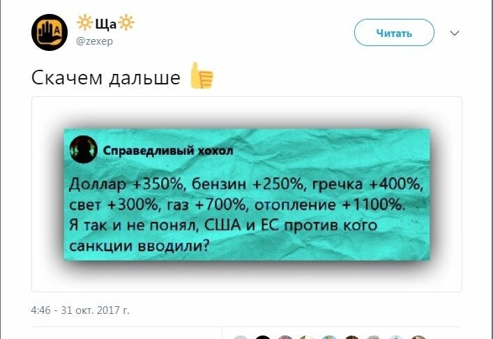 Политические коментарии соцсетей - 287